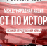 В День Неизвестного Солдата можно будет проверить свои знания по истории Великой Отечественной войны - Верховный Хурал (парламент) Республики Тыва