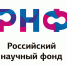 Проект ТувГУ победил в конкурсе грантов Российского научного фонда - ТувГУ