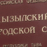 В Туве председатель кооператива обвиняется в хищении более 8 млн. рублей - Сетевое издание В центре Азии
