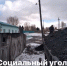Социальный уголь - Министерство энергетики