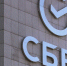 СберБанк запускает новую бесплатную кредитную СберКарту с беспроцентным периодом до 120 дней - ИА Тува-Онлайн