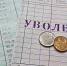 Бывшему работнику МУП "Енисей" не выплачено выходное пособие - Госинспекция труда