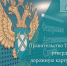 Правительство Тувы утвердило дорожную карту по развитию конкуренции в регионе - УФАС