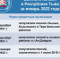 Выплата январских пенсий и пособий в Туве начнется с 29 декабря - ИА Тува-Онлайн
