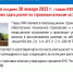 До 30 января 2022 года главы КФХ должны представить в налоговые органы расчеты по страховым взносам - УФНС
