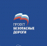 В 2022 году по наказам жителей в Туве отремонтируют 11 участков дорог - Единая Россия