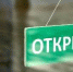 В Туве Роспотребнадзор предложил смягчить ограничения для бизнеса - ИА Тува-Онлайн