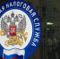 ФНС России участвует в пилотном проекте по продаже имущества должников - УФНС