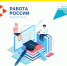 Жители Тувы могут бесплатно получить новую профессию в рамках нацпроекта «Демография» - ИА Тува-Онлайн