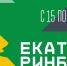 Молодых писателей из Тувы приглашают в Екатеринбург - ИА Тува-Онлайн