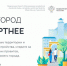 «ЕДИНАЯ РОССИЯ» И МИНСТРОЙ РФ ДАЛИ СТАРТ ГОЛОСОВАНИЮ ЗА ОБЪЕКТЫ БЛАГОУСТРОЙСТВА-2023 В РЕГИОНАХ - Единая Россия