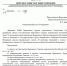 О внесении изменений в статью 11 ФЗ «О страховании вкладов в банках Российской Федерации» - ЛДПР