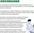 Как провести общее собрание собственников помещений в электронном формате??? - Служба государственной жилищной инспекции