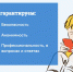 О Детском телефоне доверия - Респсихбольница
