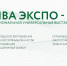 Завтра в Туве открывается выставка "ТЫВА ЭКСПО – 2022" - ИА Тува-Онлайн
