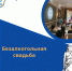 Безалкогольная свадьба - ЗАГС