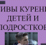 Мотивы курения у детей и подростков - РЦМП
