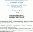 UL - Министерство здравоохранения