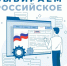 Половина организаций в Туве выбирают российское  специализированное программное обеспечение - ИА Тува-Онлайн