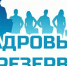 Кадровый резерв ждет куркинцев. - Министерство энергетики
