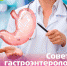 Советы гастроэнтеролога для избежания летних отравлений - РЦМП