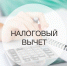Налоговый вычет за занятия спортом - Министерство спорта