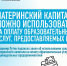 Теперь материнский капитал можно направить на оплату частного детского сада - ИА Тува-Онлайн