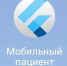 В Тува записаться к врачу и посмотреть свою электронную медкарту стало возможно через систему «Мобильный пациент» - ИА Тува-Онлайн