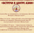 Праздники и обряды народов Сибири смогут увидеть жители Тувы за три дня фестиваля "Встречи в Центре Азии" - ИА Тува-Онлайн