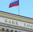 Банк России опубликовал сентябрьский выпуск доклада «Региональная экономика: комментарии ГУ» - Министерство финансов