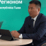 Министр  дорожно-транспортного комплекса Тувы рассказал о работе нового автотранспортного предприятия региона - ИА Тува-Онлайн