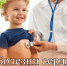 Болезни сердца и дети - РЦМП