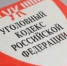 В Туве федеральный чиновник за взятки на 2,3 млн рублей осужден на длительный срок - ИА Тува-Онлайн