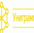 Студент ТувГУ в рамках Всероссийского студенческого конкурса "Твой Ход" создал проект "УниГрамм" - ТувГУ