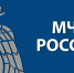 Надзорные органы МЧС России возглавили рейтинг эффективности федерального уровня - МЧС Республики Тыва