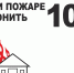 Нарушение правил эксплуатации печного отопления – причина пожаров в Туве - МЧС Республики Тыва