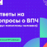 ВПЧ провоцирует у женщин рак шейки матки,у мужчин - рак полового члена - Министерство здравоохранения