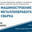 О проведении 7-9 декабря 2022 года Татарстанского машиностроительного форума 2022. - ТПП Республики Тыва
