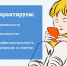 Служба "Телефона доверия" - Противотуберкулезный диспансер