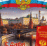 С днем Основного закона Российской Федерации! - ТПП Республики Тыва