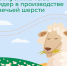 Тува занимает первое место в Сибири по объёму производства шерсти - ИА Тува-Онлайн
