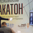 Студенты ТувГУ стали призерами второго республиканского хакатона - ТувГУ