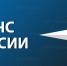 Поправки в федеральное законодательство об оправданном риске в работе пожарных одобрены Советом Федерации - МЧС Республики Тыва