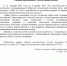Информация Сибирского таможенного управления. - ТПП Республики Тыва