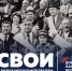 Проект «СВОИ» к 78-й годовщине Победы в Великой Отечественной войне - Противотуберкулезный диспансер