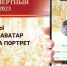 Жители Тувы могут принять участие в акции «Бессмертный полк» в онлайн формате - ИА Тува-Онлайн