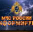 МЧС Тувы предупреждает: 12 мая по Туве прогнозируются сильные дожди и грозы - ИА Тува-Онлайн