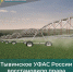 Тывинское УФАС России восстановило права участника закупки - УФАС