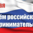 С праздником! - ТПП Республики Тыва