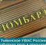 Тывинское УФАС России возбудило дело в отношении владельца ломбарда - УФАС